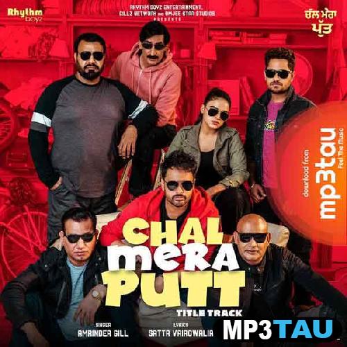 Chal-Mera-Putt-Title-Track Amrinder Gill mp3 song lyrics